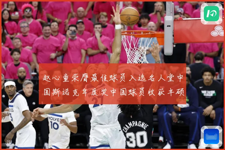 赵心童荣膺最佳球员入选名人堂中国斯诺克年度奖中国球员收获丰硕成长观察-深度解析